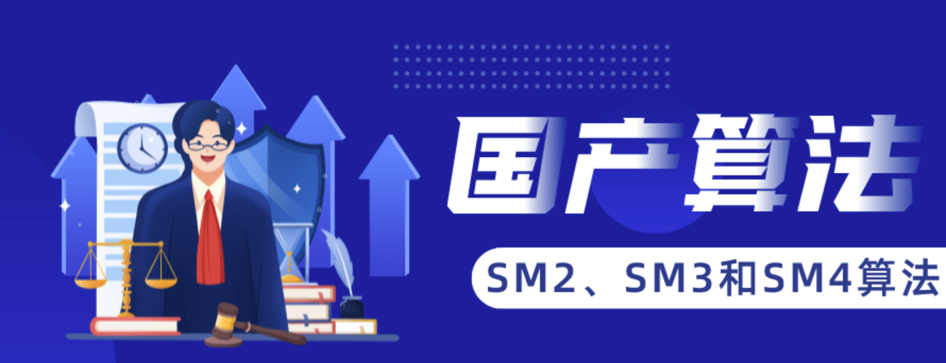 国密算法证书应用困局与经济法解析